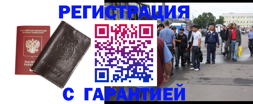 временная регистрация поиск в Грязях