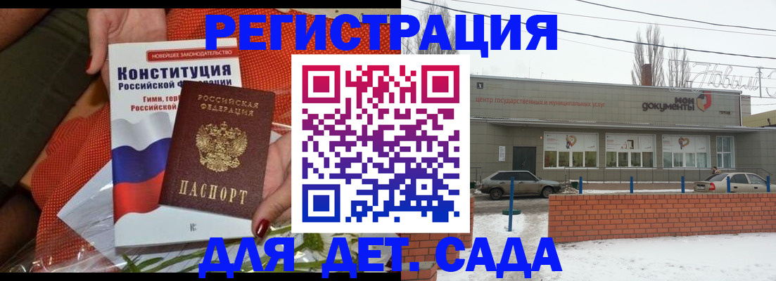 временная прописка в Грязях
