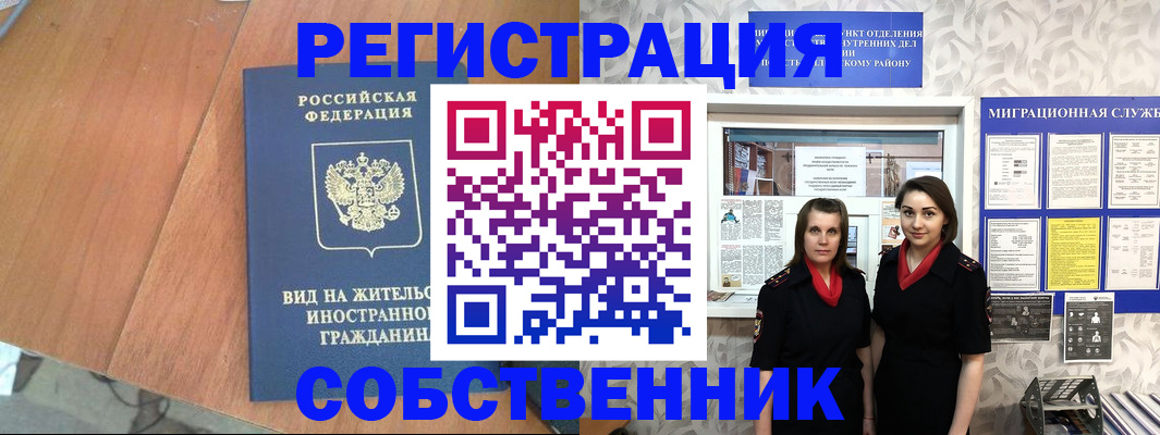 прописка 2025 в Грязях