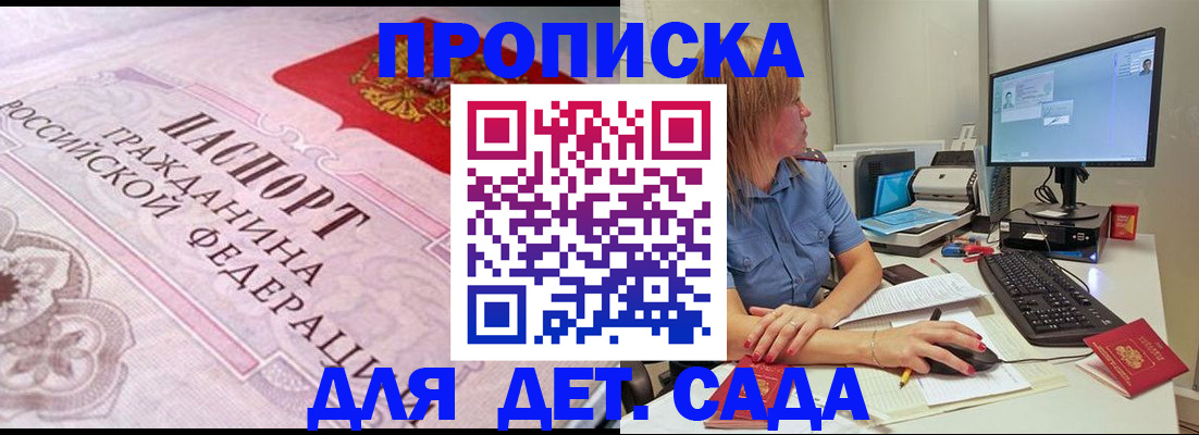 временная регистрация для всех в Грязях