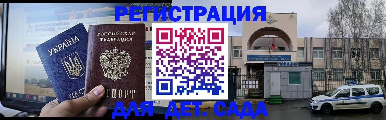 прописка гарантия в Грязях